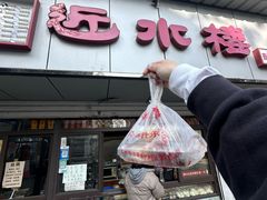 -非遗近水楼糕团(景德路店)