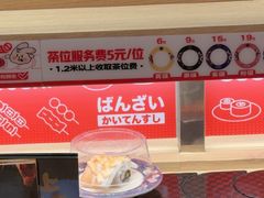 -万岁寿司(万国店)