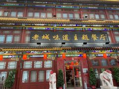 门面-老城味道·传统天津菜(杨柳青店)