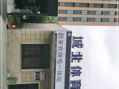 -杭州城北体育公园