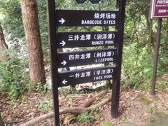 -宁波五龙潭景区