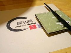 -丽和苑·自助寿喜锅(虹梅路店)