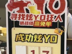 -牛YO寿喜烧火锅自助(三台子万象汇店)