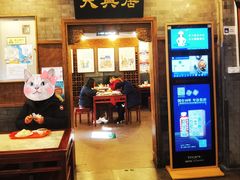 -天兴居(鲜鱼口街店)