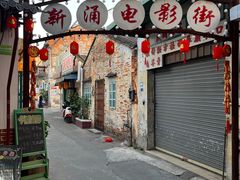 -柴油机1959创意园(IF1959文创园)