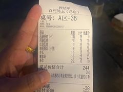 -百利鸽王(紫薇路店)
