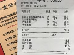 账单-LELECHA乐乐茶(新街口大洋店)
