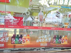 -百年义利(福长街店)