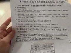 -上海市东方医院(总院)