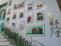 -美可普口腔医院(东街分店)