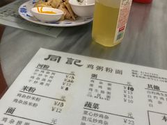 -同记鸡粥粉面店