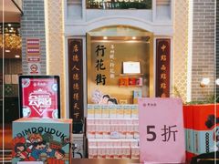 -点都德(北京路贰店)