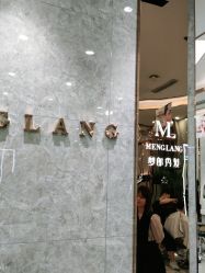 -Meng Lang 梦郎白金店