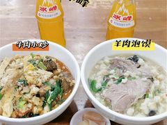 -刘信牛羊肉小炒泡馍(回民街店)