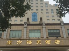 -东方海天酒店(渔人码头景区第二海水浴场店)