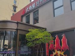 -大鸭梨烤鸭(石佛营店)