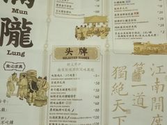 -桂满陇-西湖船宴(西单大悦城店)