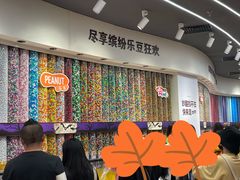 -m豆巧克力世界(上海世茂广场店)