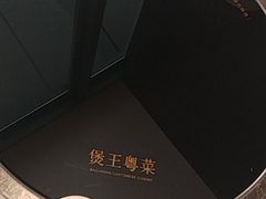 -煲王粤菜餐厅(中侨中心店)