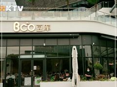 -Bco豆库(雨花客厅店)