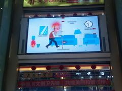 -欧亚达商业广场(红桥店)