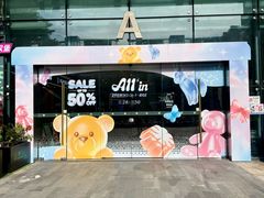 -深圳龙华星河COCO City(民治店)