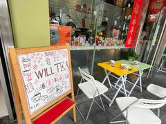 -赏饮·WILL TEA