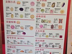 -北京稻香村(零号店)