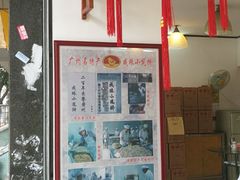 -成珠小凤饼(南华中路店)