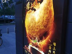 -永和大王(广渠店)
