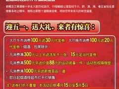 文景新菜海报-新概念文景酒楼(文景北路店)