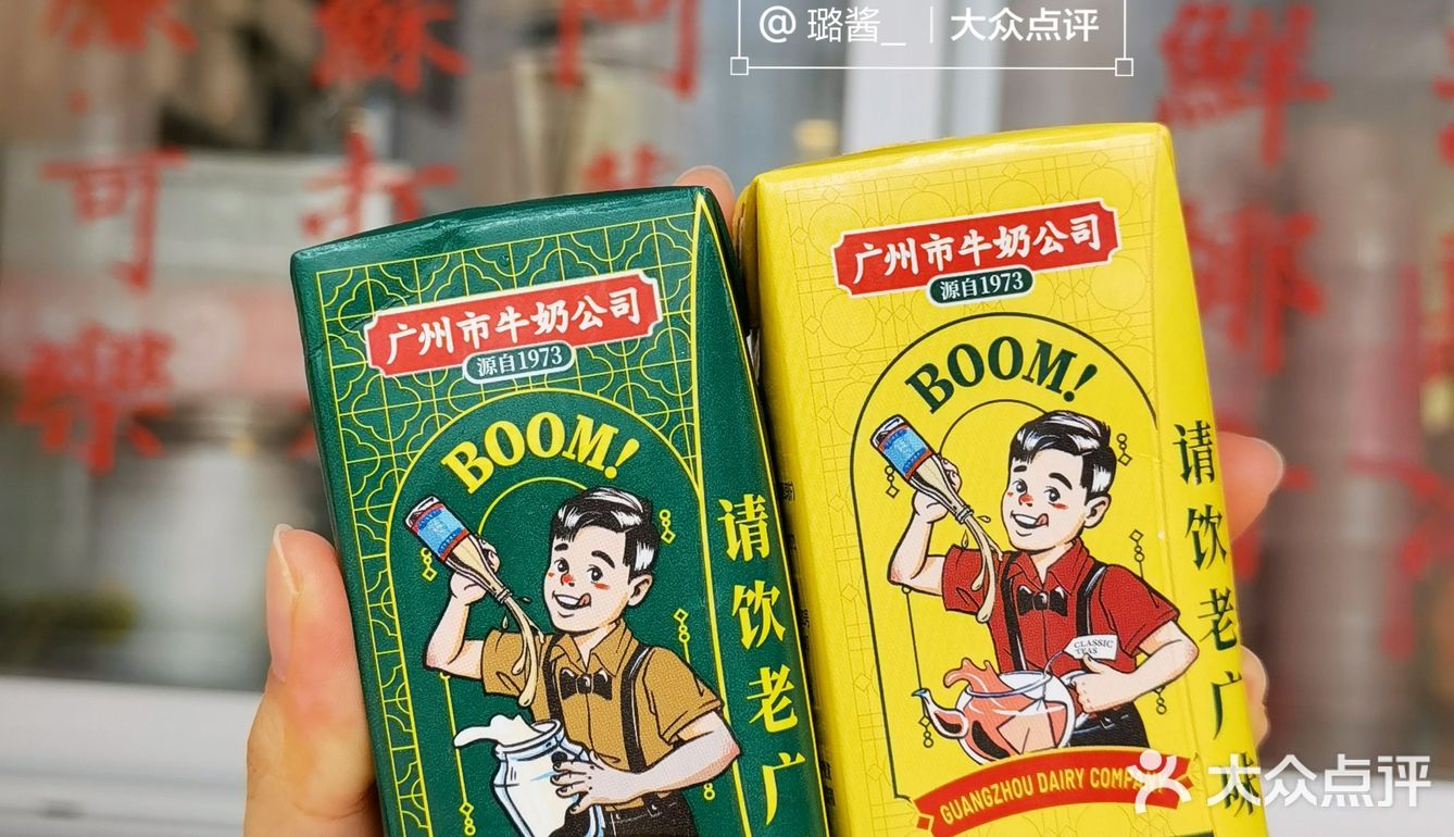 广州人牛奶老字号🍃炼奶撞茶童年的味道
