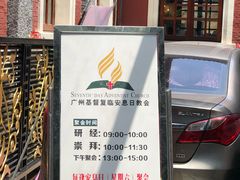 -广州基督教救主堂