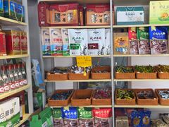 -旭文特产专卖店(张北店)