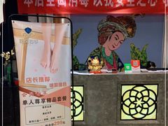 -花悦四季足道会所(钟家村店)