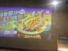 -匠子烤鱼(桫椤湾店)