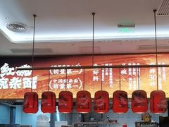 -遇见小面(碧桂园总部店)