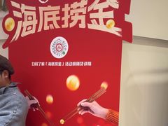 -海底捞火锅(八佰伴店)