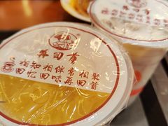 爽口甜醅-再回首(西关木塔巷店)