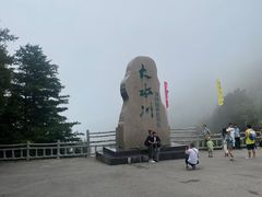 -大水川景区
