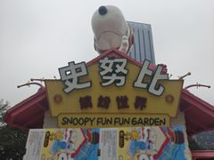 -史努比缤纷世界