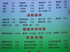 -筋饼豆腐脑一绝
