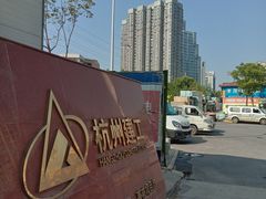 -螃蟹岬(地铁站)