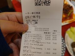 账单-一千一夜(工体店)