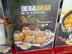 -咕噜咕噜·章鱼小丸子(西湖路店)
