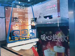 -DQ·蛋糕·冰淇淋(五角场万达店)