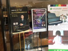 -柏斯音乐艺术中心·钢琴·吉他(上音店)