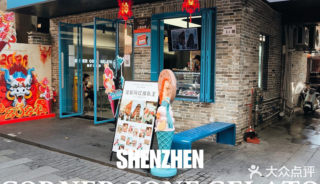 CORNER CONE GELATO😍這霜淇淋到手就不捨吃