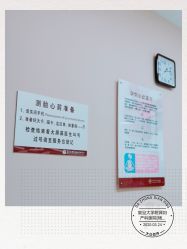 -复旦大学附属妇产科医院(杨浦院区)