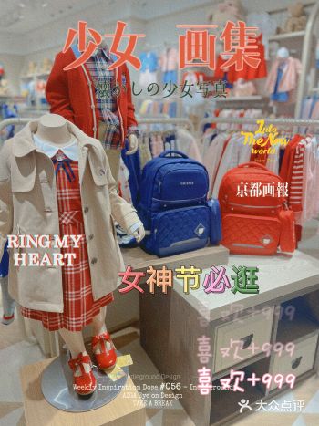 女神节我不允许你没逛过这家店️